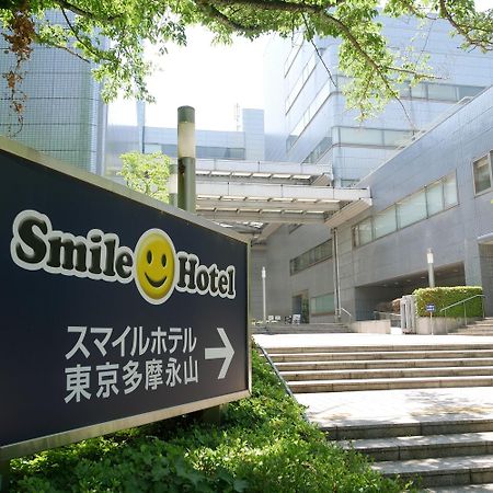 Smile Hotel Tokyo Tamanagayama Exterior foto
